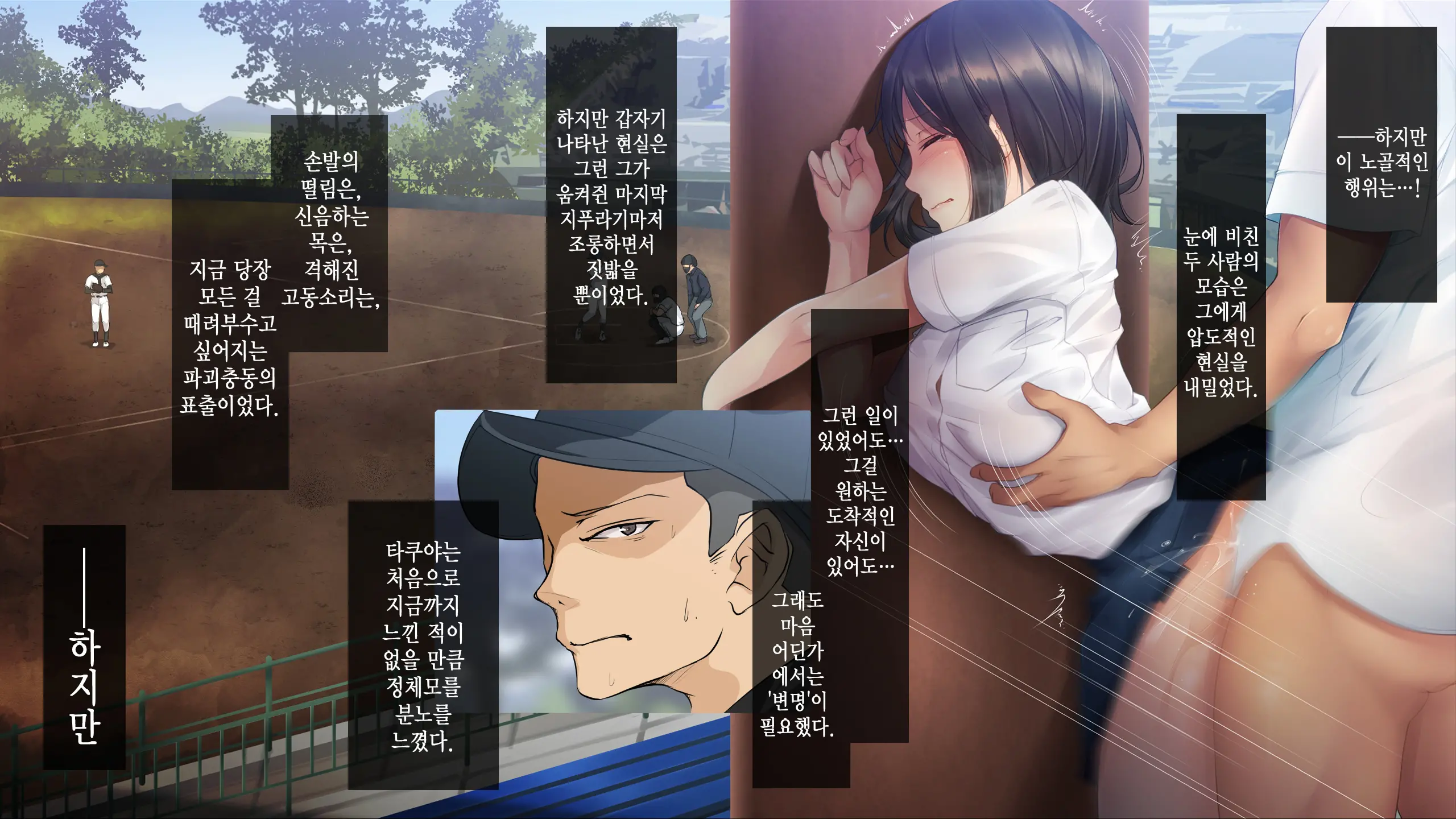 Natsukage ~Kanojo O Netorareta Saigo No Natsu~